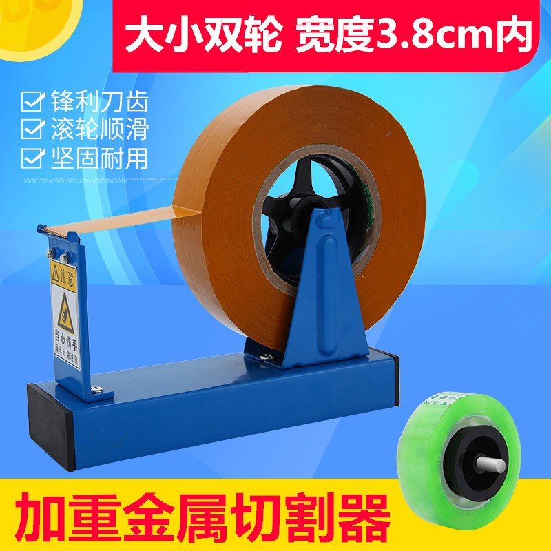 台式大号胶带座文具胶纸座小号两用撕胶带座封箱器透X明胶带切割