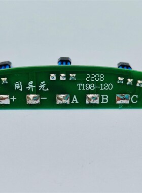 同异元TYY霍尔板子电动车通用型198 213 2H15 260s 210.5型号板子