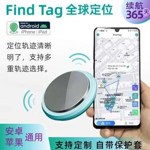 Findtag全球定位器老人儿童守护防丢失钥匙扣超长待机智能定位器