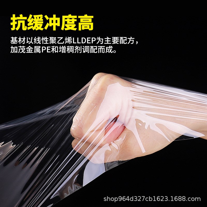 小缠绕膜工业保鲜膜拉伸膜包装膜小卷开票pe小缠绕膜分Z切嫁接打