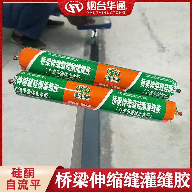 桥梁伸缩缝液体止水带替代橡胶条新材料自N流平硅酮灌缝胶通车快