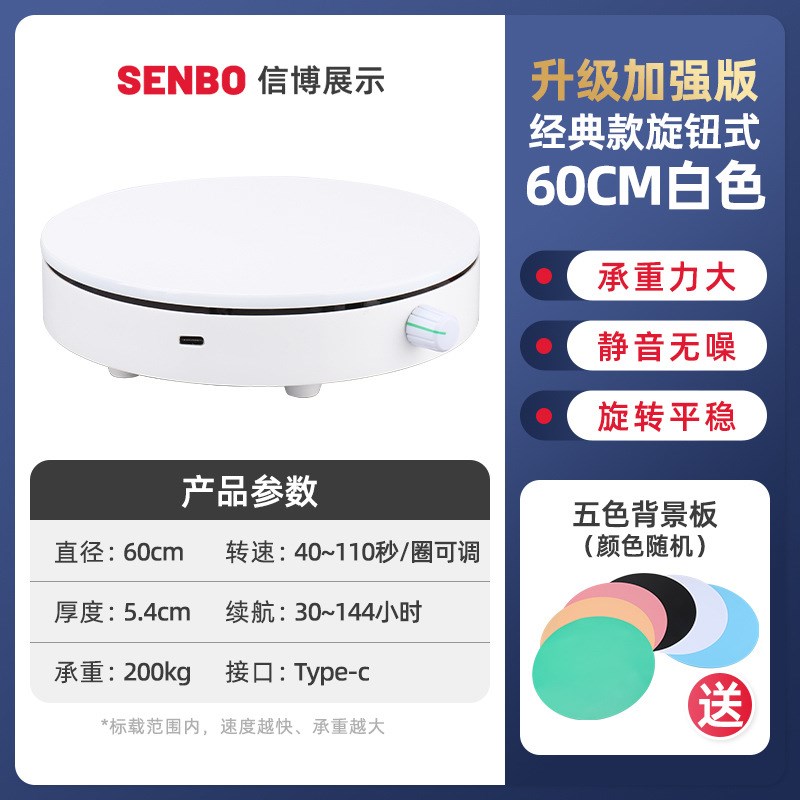 32CM黑色饰品直播展示台 拍摄转台模型展示架R电动旋转架电动转盘