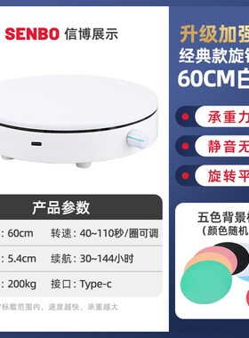 32CM黑色饰品直播展示台 拍摄转台模型展示架R电动旋转架电动转盘