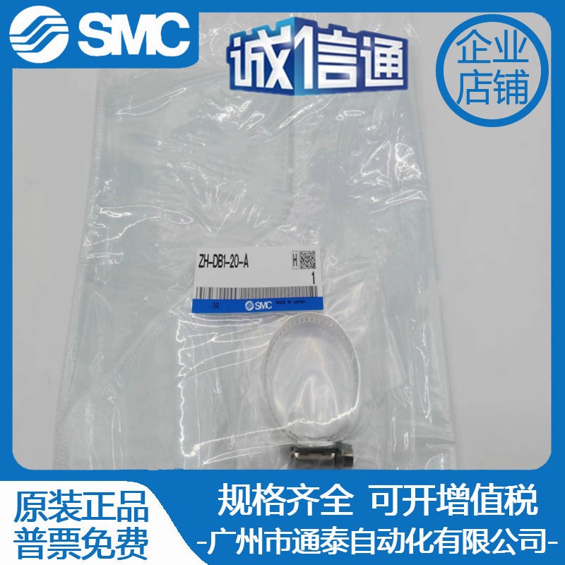 SMC全新b原装 真空发生器防尘袋ZH-DB1-10/20/30/40-A现货实物拍