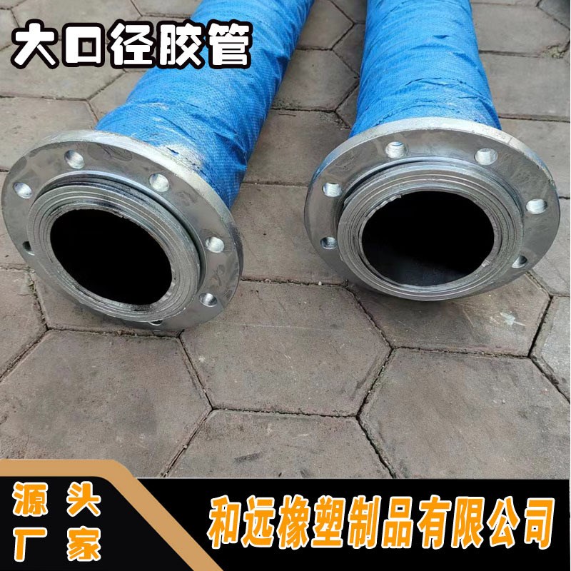 高压胶管大口径钢丝骨架胶管x矿井液压管钢丝缠绕钻探胶管机械油