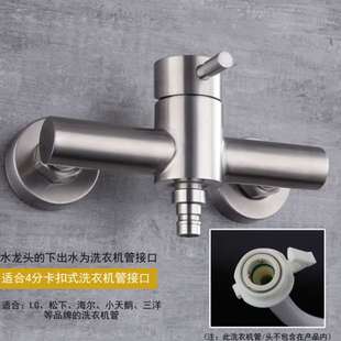 淋浴阀阳台浴缸洗衣房混水阀4分 304不锈钢冷热水洗衣机龙头入墙式