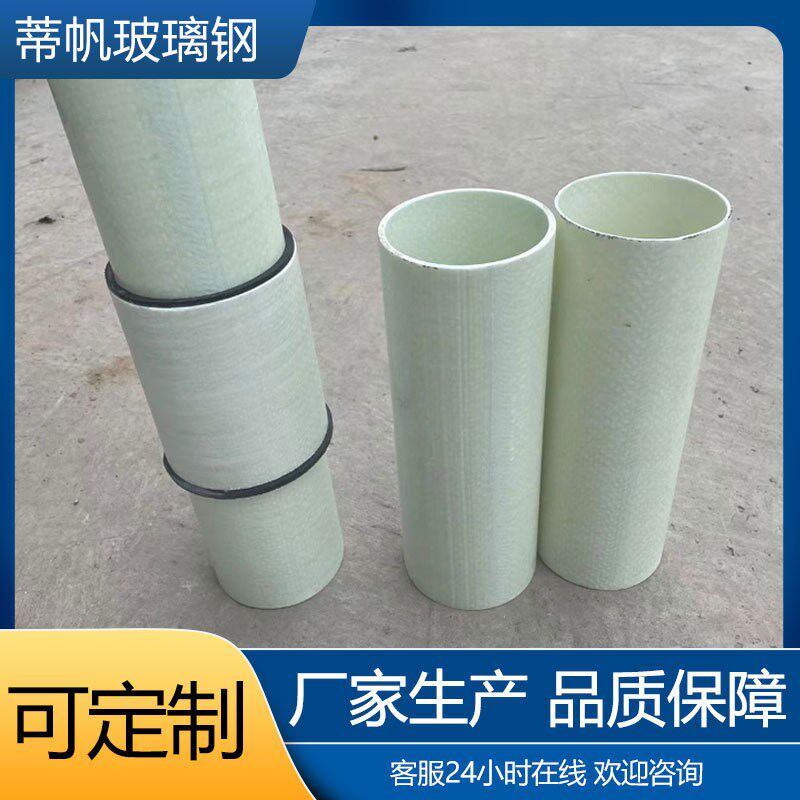 BWFRP缠绕拉挤管电力管道市政复合玻璃钢电缆穿线U纤维缠绕保护管