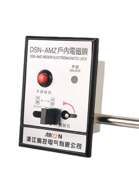 户内高压电磁锁DhSN-BMY/BMZ AMY高压柜门锁手柄式电磁锁 工厂现