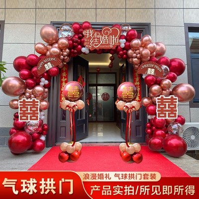 网红农村气球e喜庆结婚拱门婚礼装饰婚庆场景布置门口支架室外路