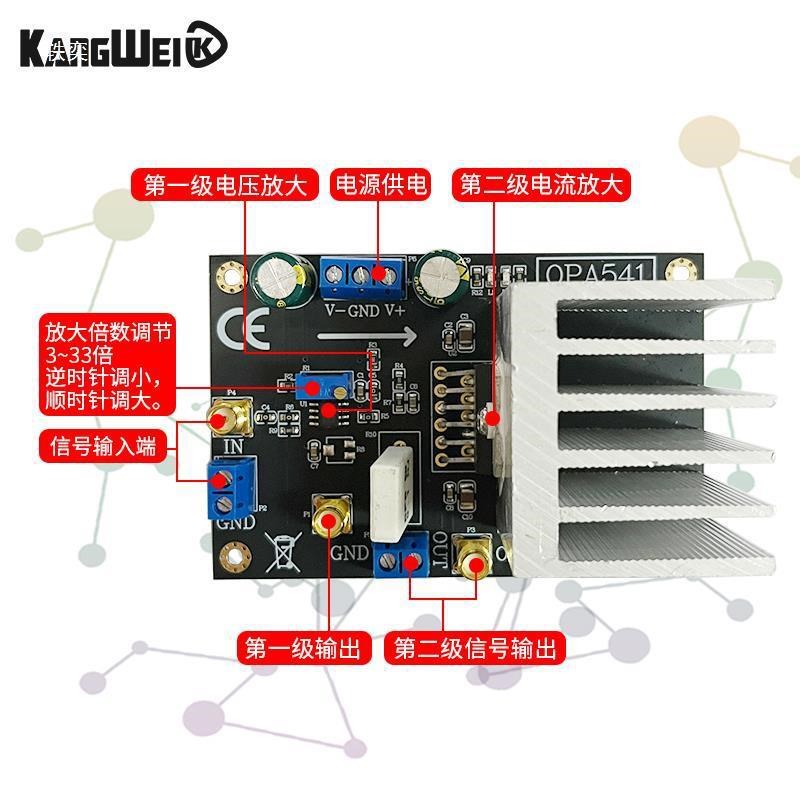 OPA541模块 低频功率放大器音频放大器电流 高U电压大电流功放板