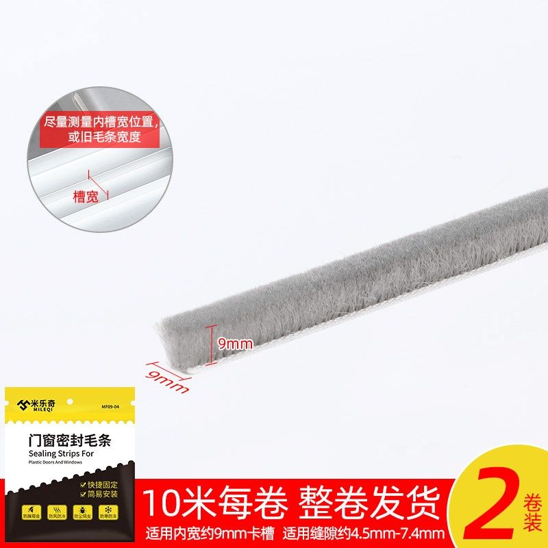 塑钢窗缝隙密封j条挡风毛条门缝门窗隔音防尘推拉玻璃窗户防风
