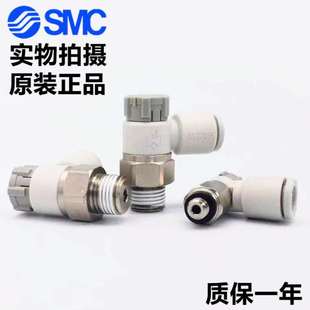16SA SMC节流阀AS4201F 12SA AS4211F调速接头 10SA
