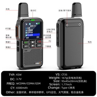 步讯全国对讲g机无线户外全网通5G全球对讲大功率天气定位手台CT3