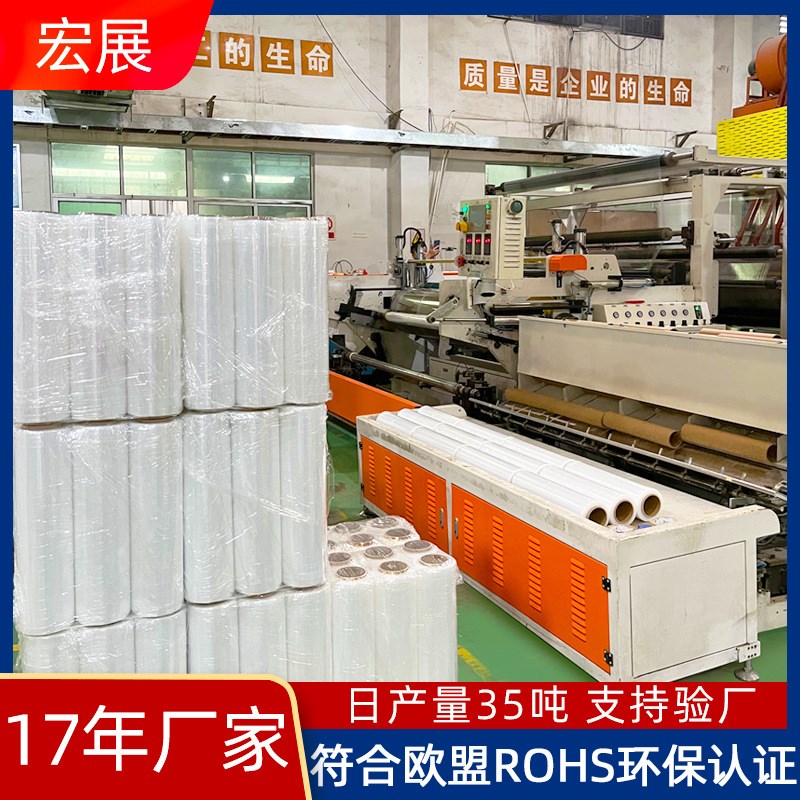 拉伸膜 50cm透明pe围膜工业手用打包自粘缠绕拉Y伸膜 大量