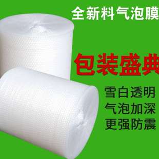 全新料加厚防水防震气泡膜打包用 泡沫纸 抗压气泡垫防震膜 泡沫