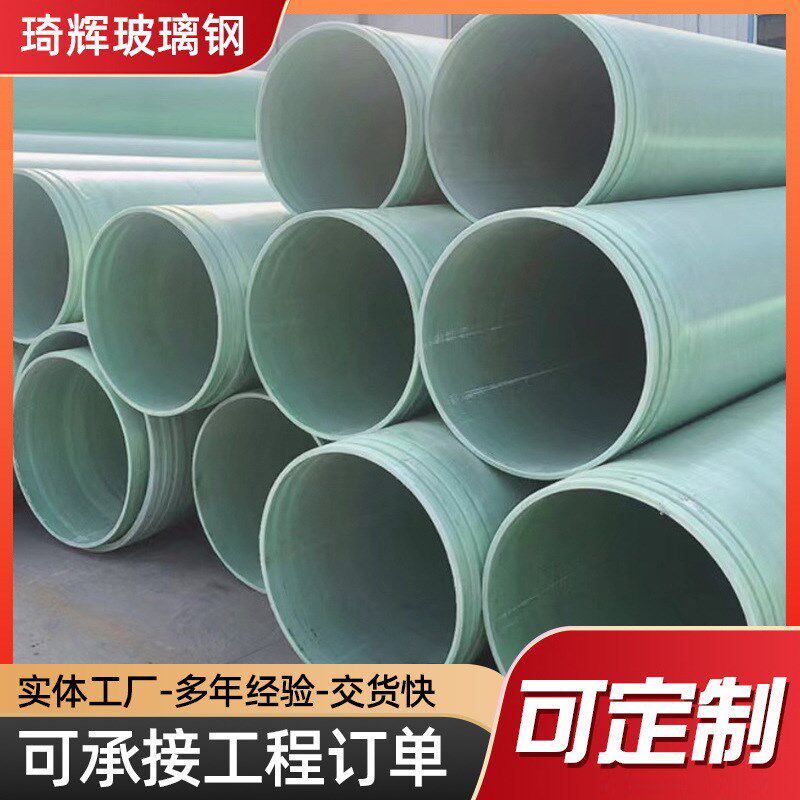 玻璃钢管道缠绕电缆管防火阻燃z多规格市政排污排水管电力电缆管