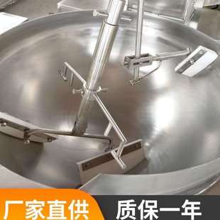 熬糖化糖电加热锅 粘度蒸汽行星搅拌炒锅 行星搅拌温熬制