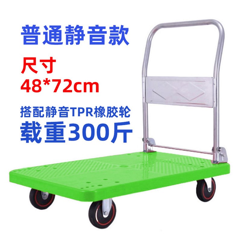 静音手推车仓库周转平板小推w车家用手拉载重小货车轻便快递拉件