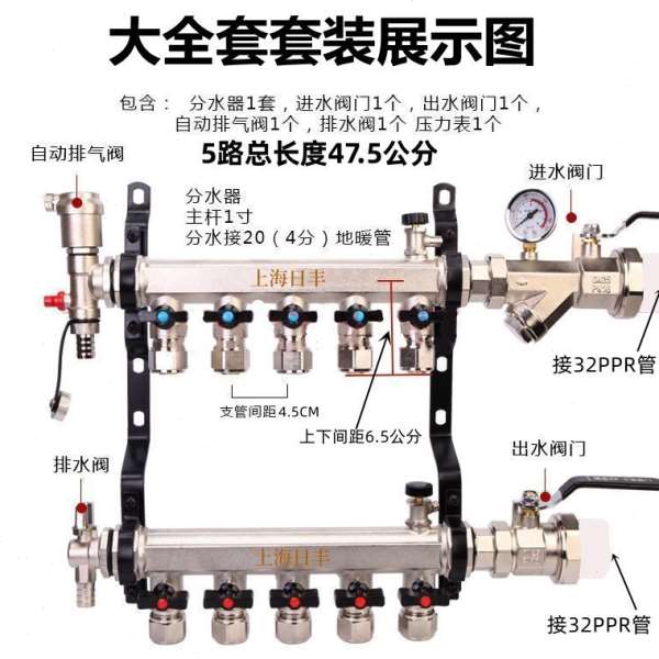 分水器日丰地暖分流器全套大流量全铜分集水器家用不锈钢厂家