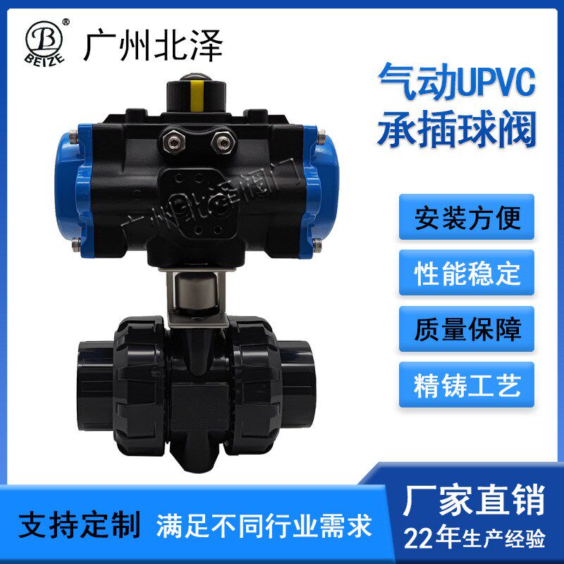 气动UPVC承插球阀Q641F-1z6S工业化工环保水处理新能源智能设备