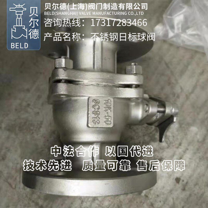 Q41F-10K/5K/16K/20K/日标不锈钢法兰球M阀/电动/气动/日标阀门50