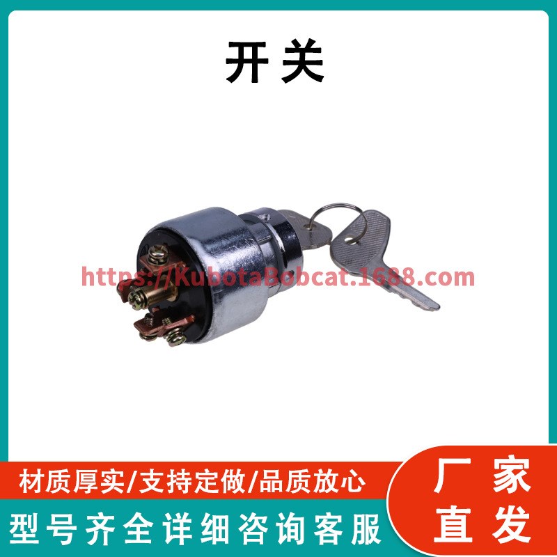 66021-55140 主开关带2个钥匙 兼容 Kubota 拖拉机 G3U200 G4200