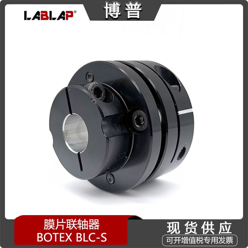 BOTEbX BLC-S航空铝伺服 单膜片联轴器MIKI三木SFC-SA2 弹性连轴