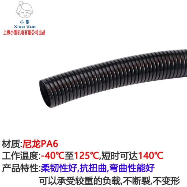 尼龙波纹管PA-AD10/PA-AD54.5 波纹浪管电线保护套管穿线塑料软管