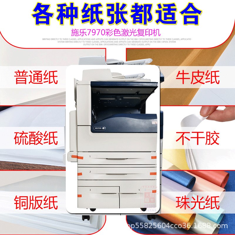 直供施乐7535 7556 5u575 3375激光A3+彩色复印机 打印一体机