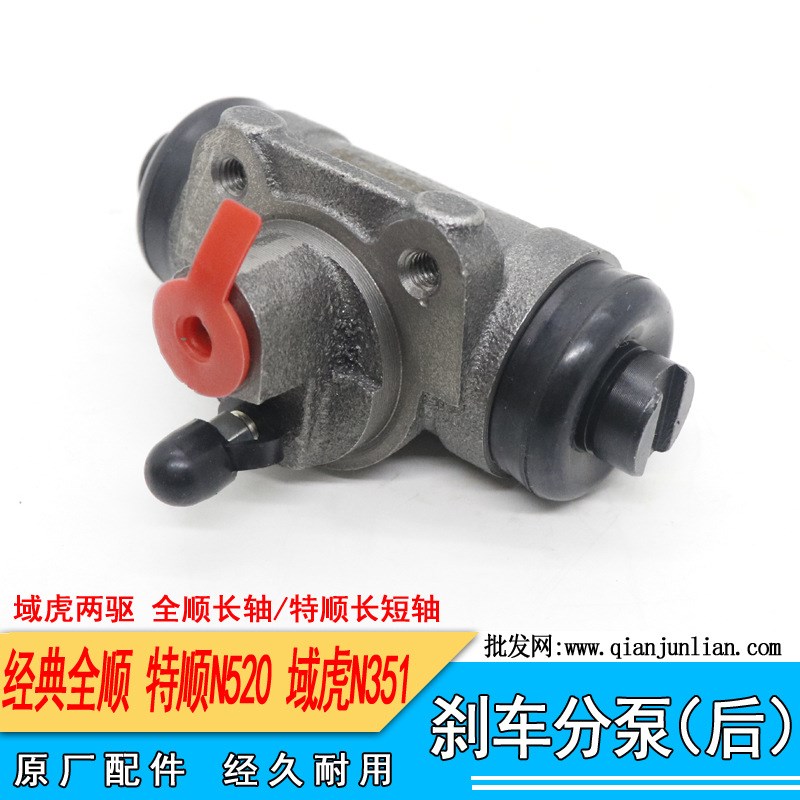 适用江铃老款03经典全顺特r顺N520后刹车分泵制动分缸92VB2B120AA