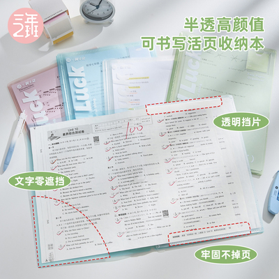 嗨士袋A3可书写试卷夹A4文件夹