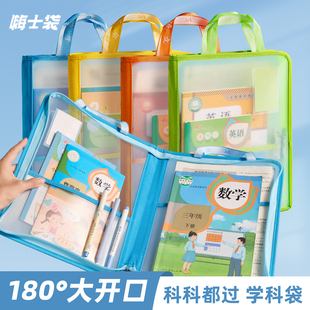 嗨士袋 L型/U型学科科目分类袋书袋文件袋分科补习手提袋装书拎书袋子初中生小学生专用作业补课包收纳整理袋