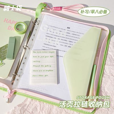 【早八/试卷收纳】拉链式文件夹