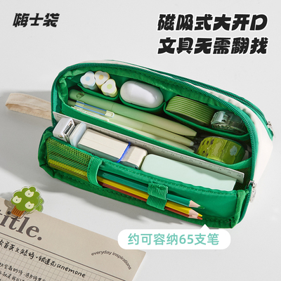 嗨士袋阶梯式大开口磁吸笔袋