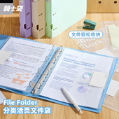 嗨士袋 文件夹A4活页文件袋分类文件收纳袋多层透明插页小学生专用合同收纳资料夹收纳册试卷夹卷子整理夹