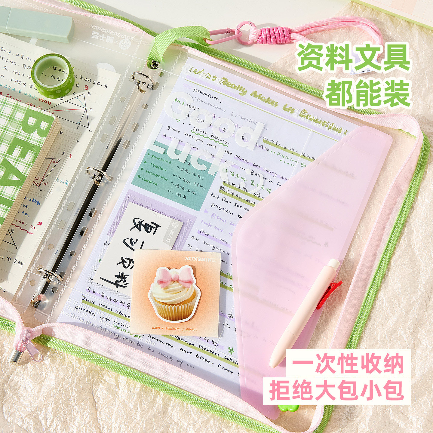 嗨士袋 拉链式活页文件夹试卷收纳袋初中生专用活页文件袋A4文件包卷子分类整理神器多层大容量高颜值资料夹