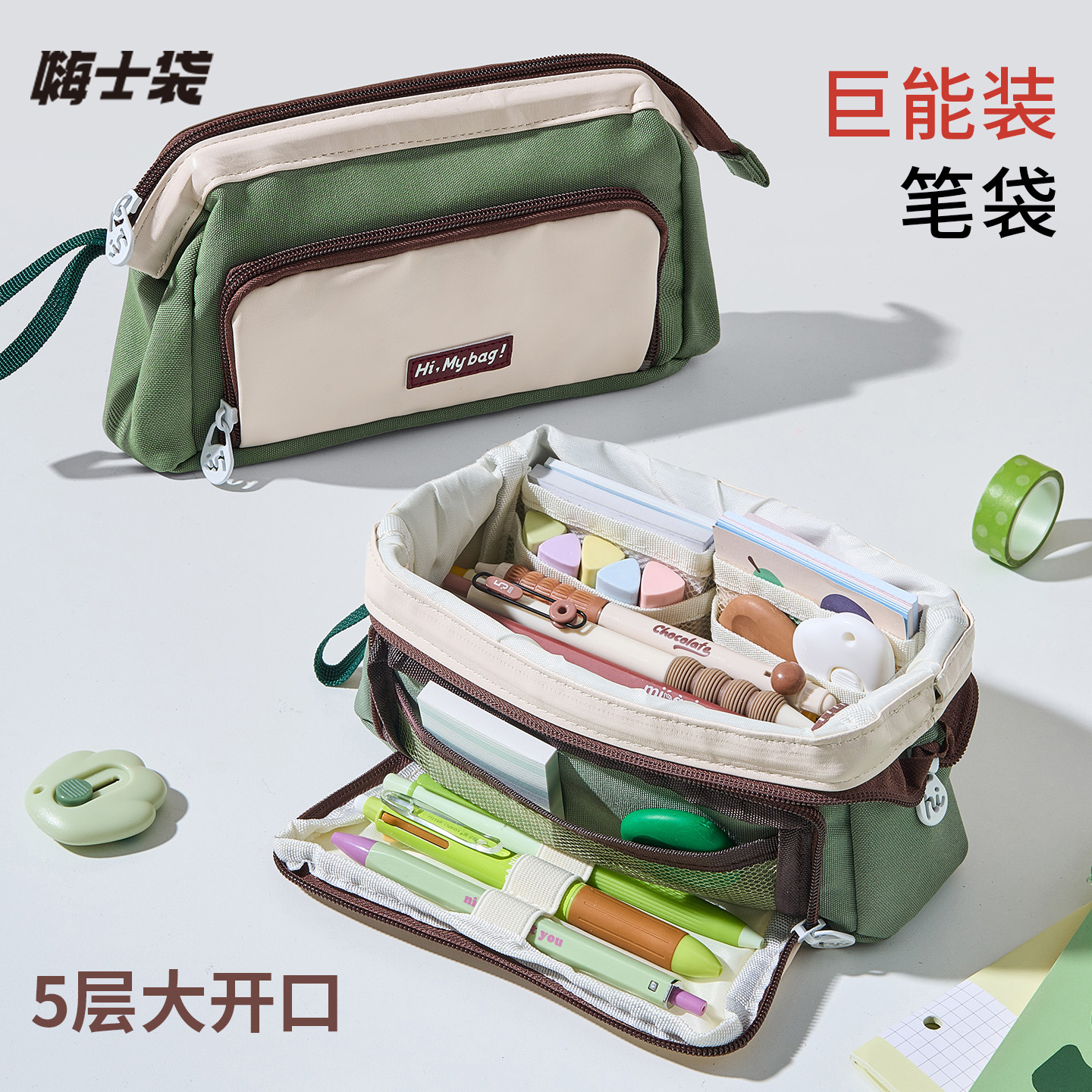 嗨士袋2025新笔袋大容量/大开口