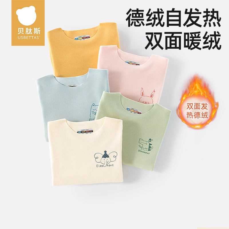 贝肽斯自发热德绒秋冬儿童秋衣