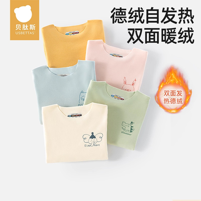 贝肽斯自发热德绒秋冬儿童秋衣