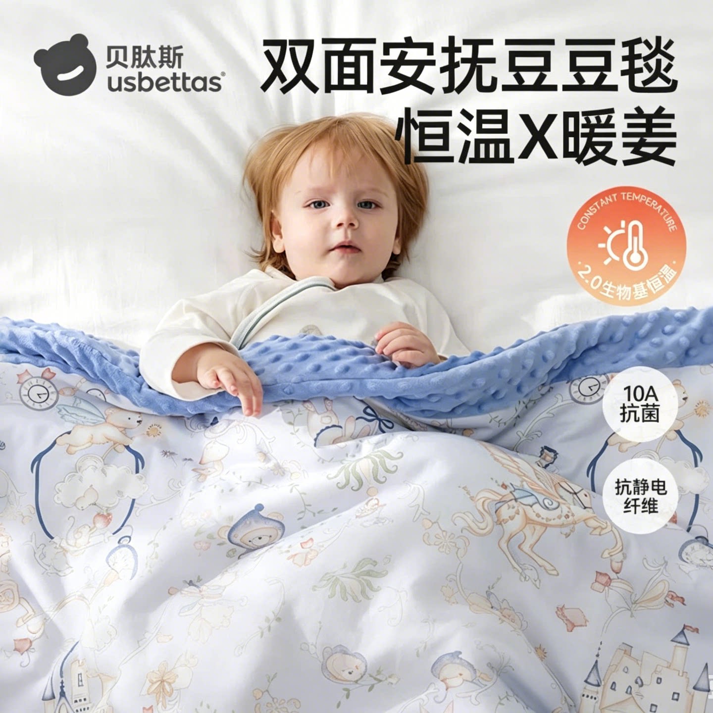 贝肽斯新生婴儿豆豆毯恒温暖姜盖毯秋冬宝宝专用小毯子儿童毛毯被