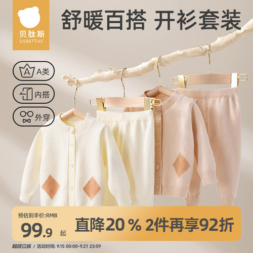 贝肽斯儿童针织2件套装2024新款