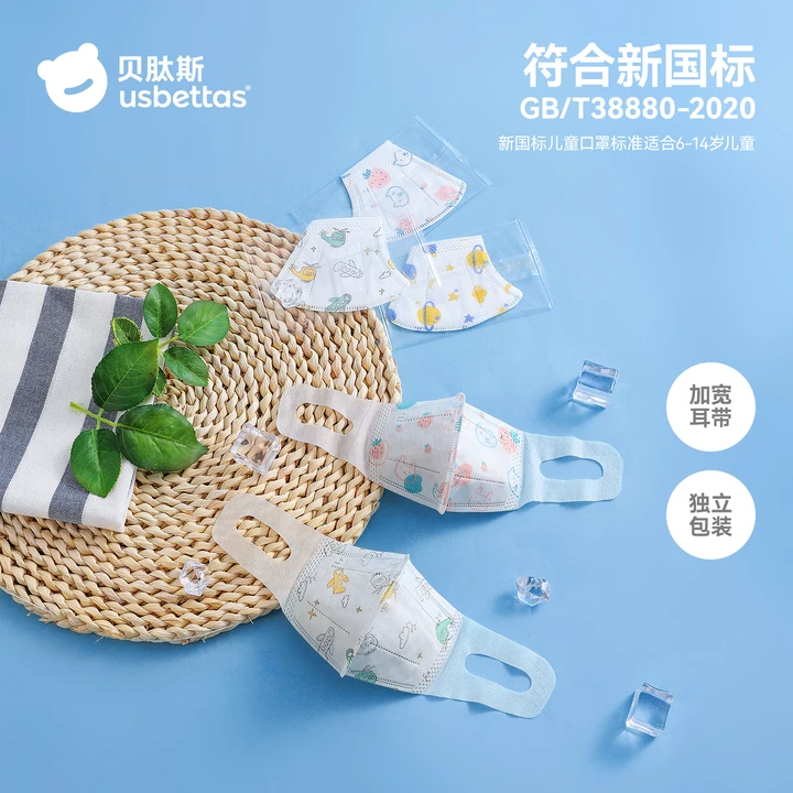 【品牌清仓】贝肽斯儿童口罩3d立体婴幼儿1-12岁宝宝专用防护口罩
