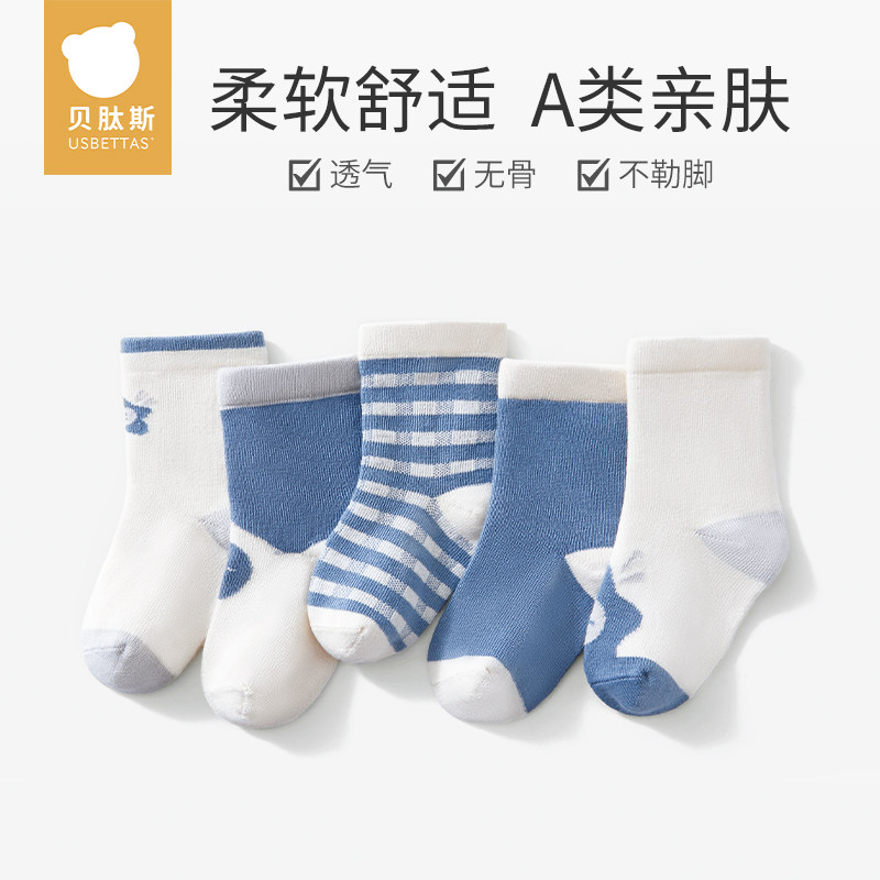 贝肽斯纯棉宝宝春夏中筒袜
