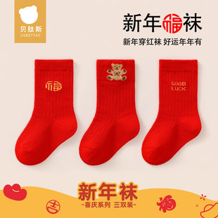 贝肽斯宝宝新年袜子秋冬保暖周岁满月百天婴儿红色袜子加厚S