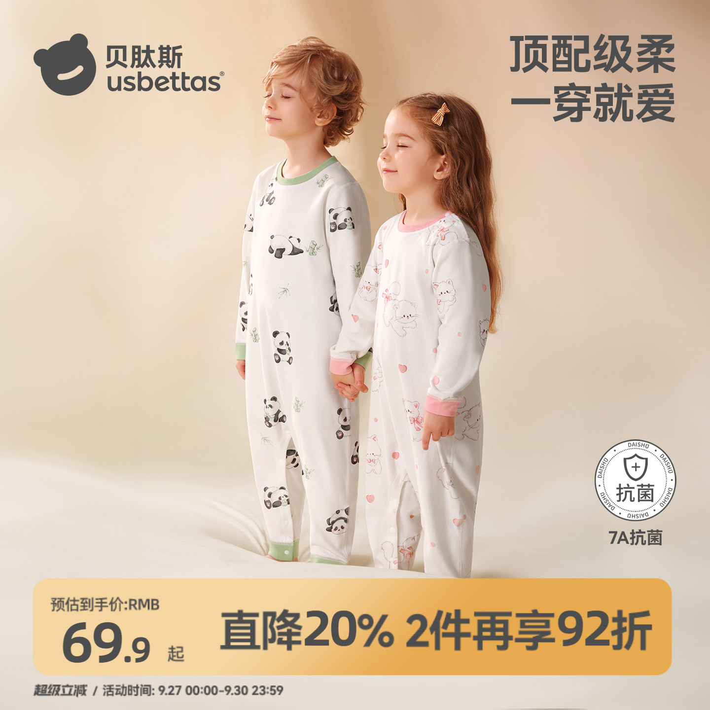 贝肽斯连体衣宝宝家居服睡衣