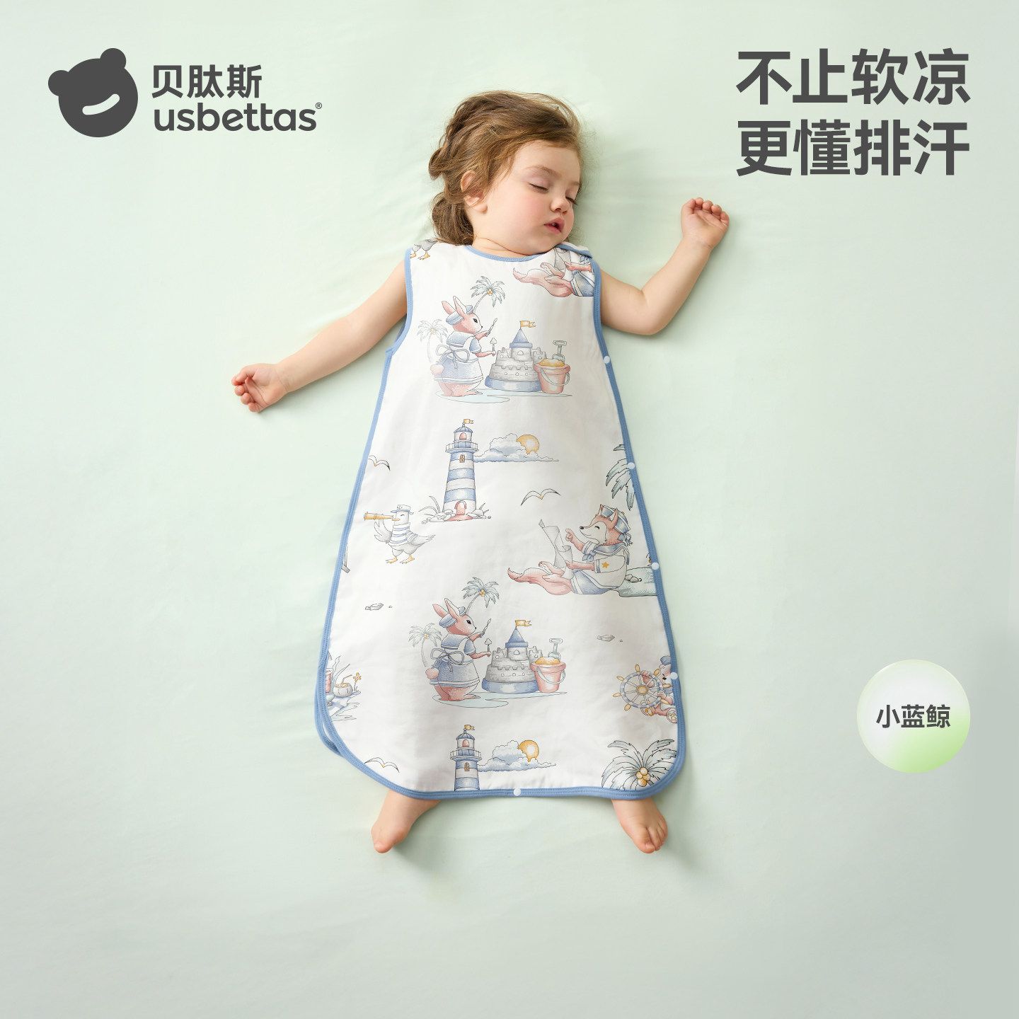 贝肽斯婴儿背心睡袋夏季纱布薄款宝宝竹棉式睡衣儿童防踢被子神器