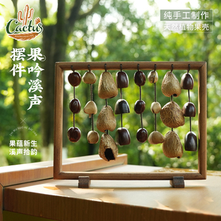 卡杜斯果壳摆件手工印尼进口果实伴奏果壳水声音疗愈瑜伽摆件