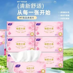 金莱雅相思木柔抽纸30大包抽纸家用大尺寸纸巾实惠装可湿水餐巾纸