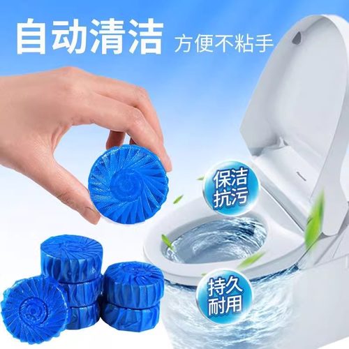 洁厕宝强力除臭块除菌除味