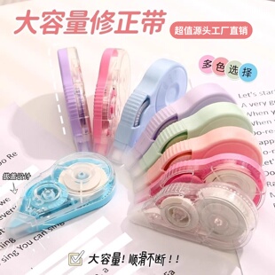 修正带修正带小学生文具用品静音大容量顺滑不卡带经典 涂改带 款